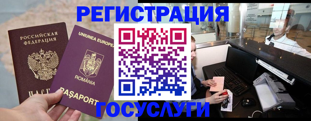 прописка 2025 в Шимановске