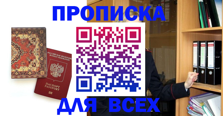 временная регистрация адрес в Шимановске